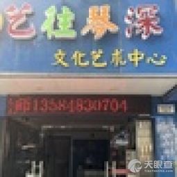 吴中区城区艺往琴深文化艺术交流活动策划服务部 构建文化桥梁，丰富城市精神生活