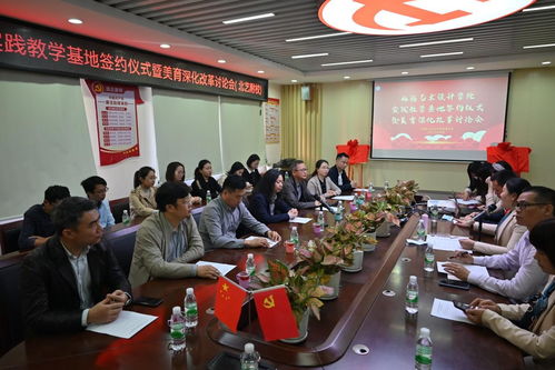 携手共育，艺彩纷呈——人文教育学院与北海艺术设计学院附属学校文化艺术交流活动策划