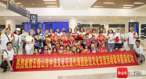 山海和鸣 友谊长存 五指山黎苗童声合唱团圆满完成赴法文化交流载誉归琼