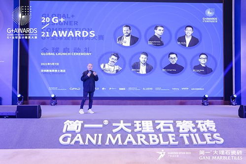 全球思考，在地行动 简一G Awards盛大起航，以全球视野搭建设计文化交流新桥梁